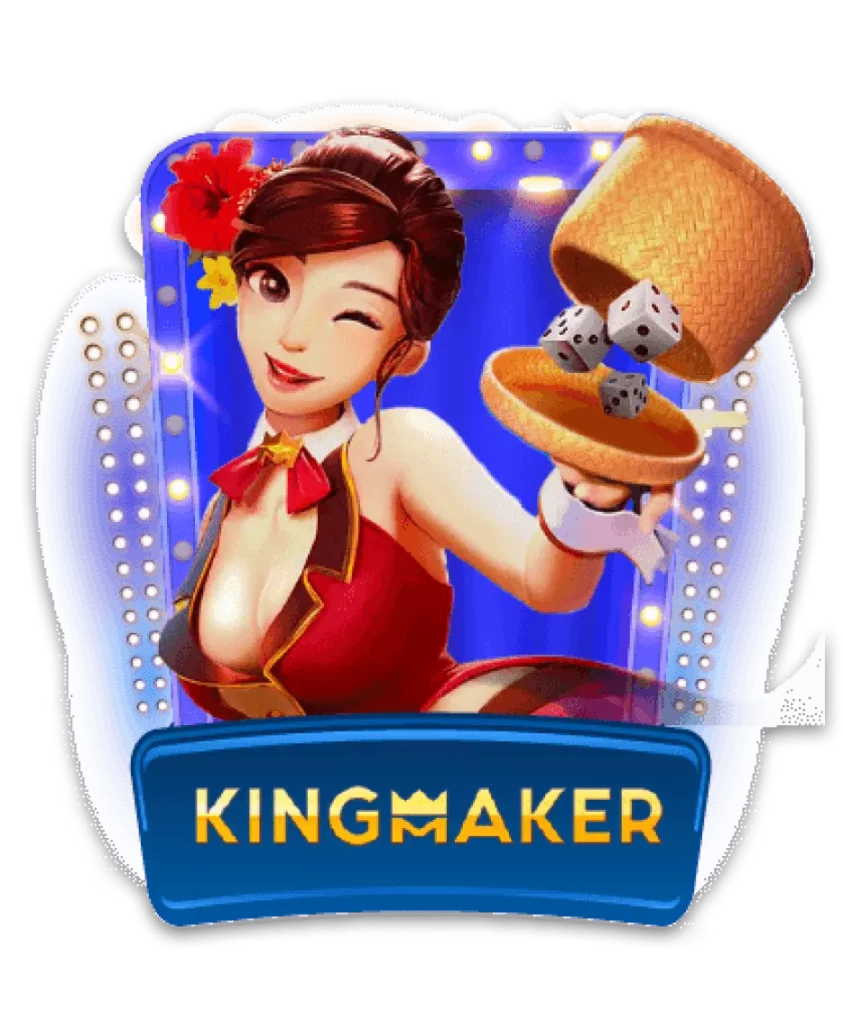 kingmaker-เว็บ ตรง วอเลท