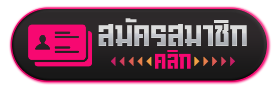 สมัคร เว็บ ตรง วอเลท